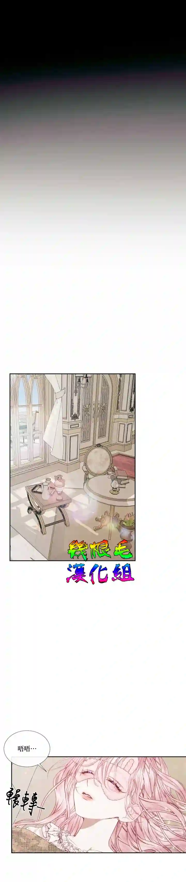 成为了反派的契约家人第10话