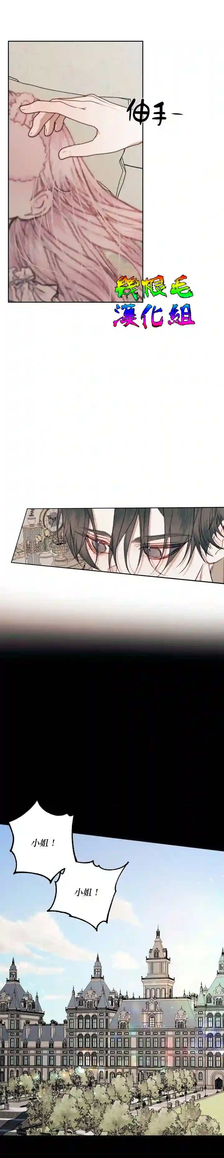 成为了反派的契约家人第10话