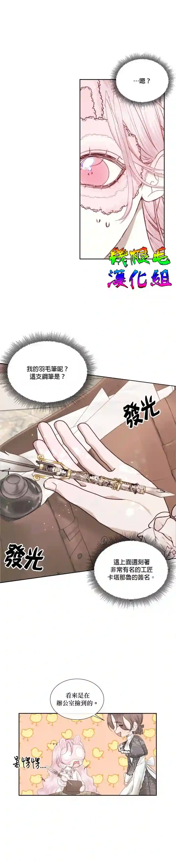 成为了反派的契约家人第10话