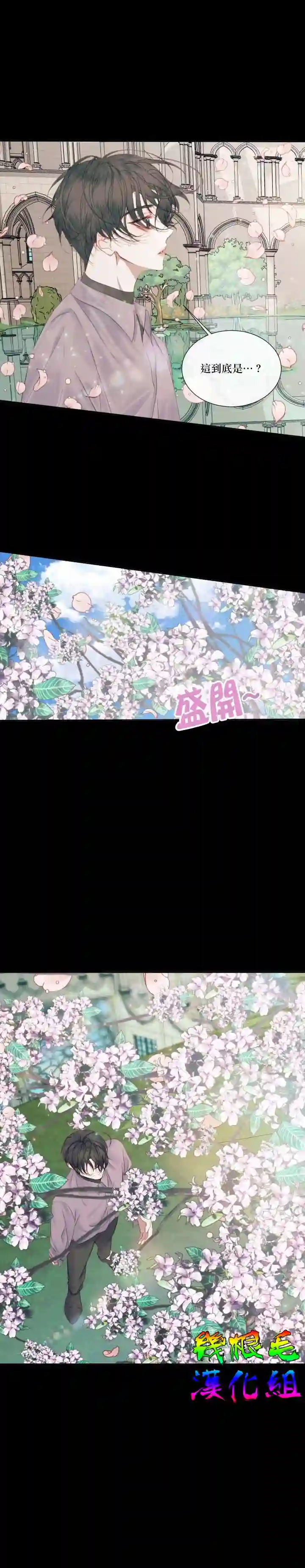 成为了反派的契约家人第10话