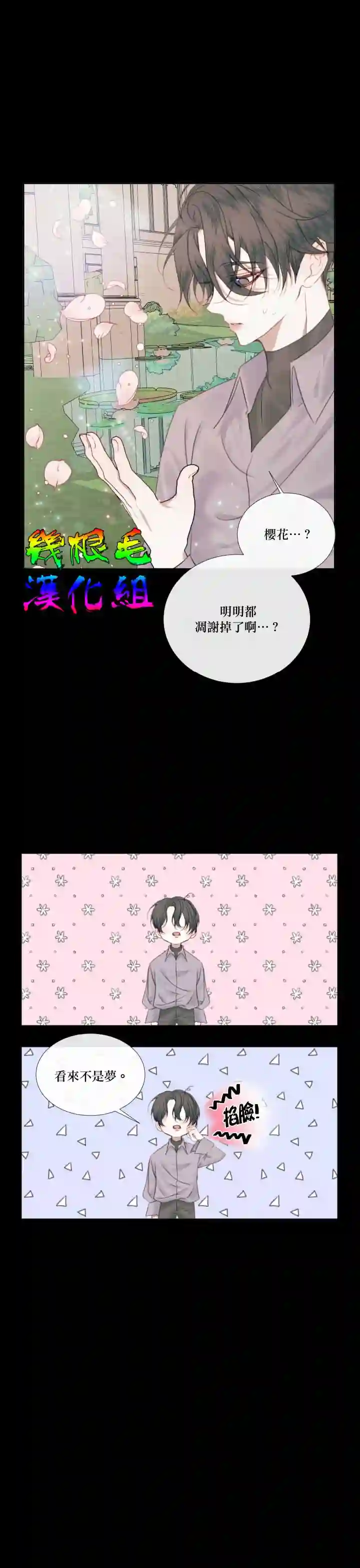 成为了反派的契约家人第10话