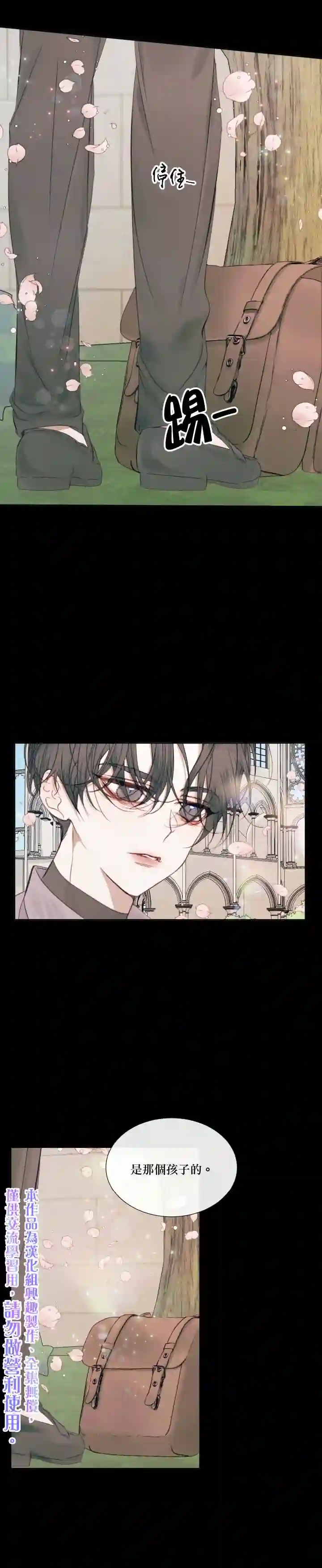 成为了反派的契约家人第10话