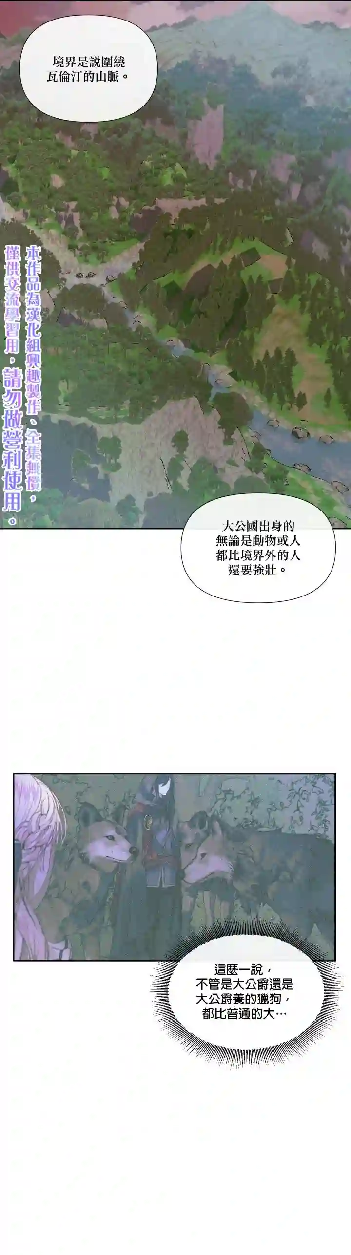 成为了反派的契约家人第11话