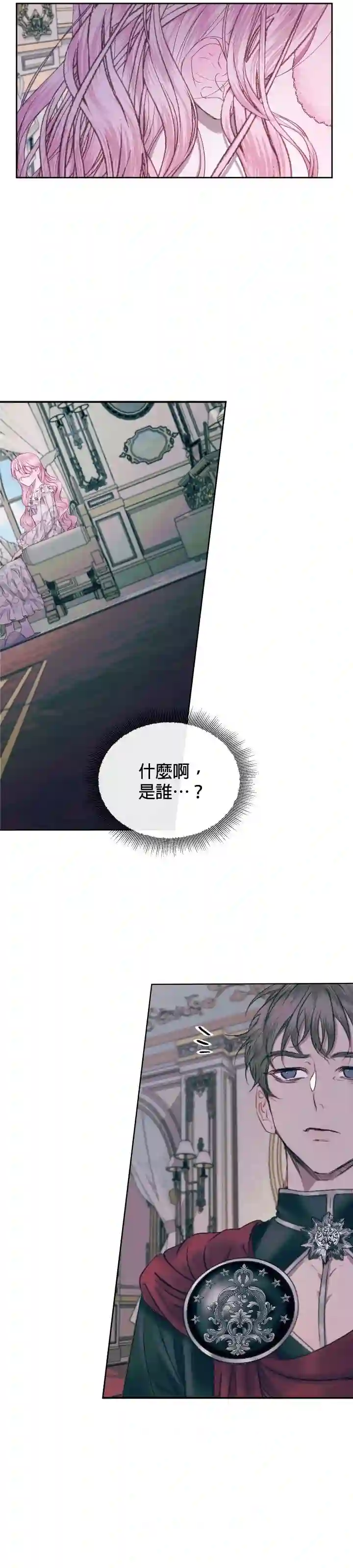 成为了反派的契约家人第11话