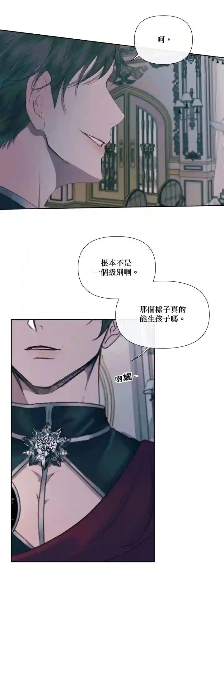 成为了反派的契约家人第11话
