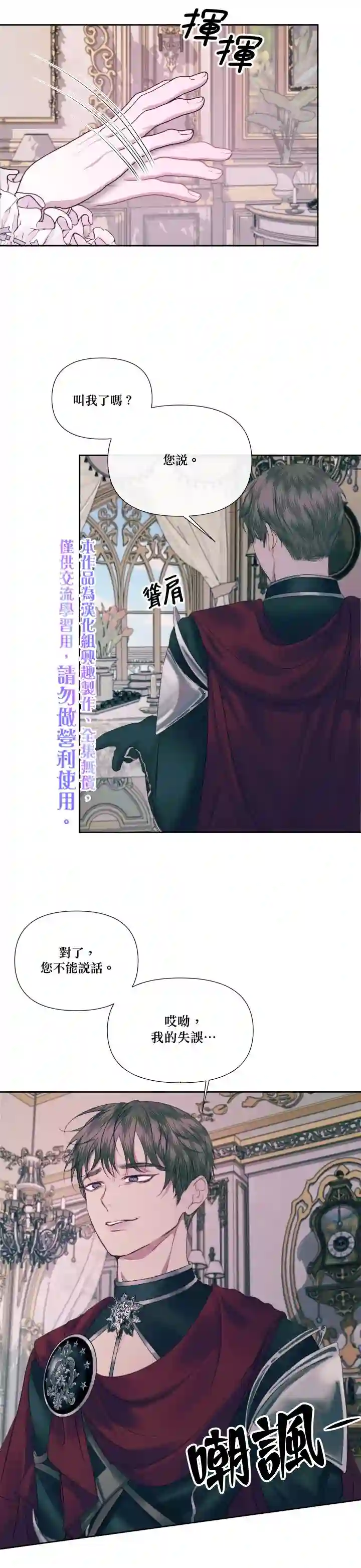 成为了反派的契约家人第11话