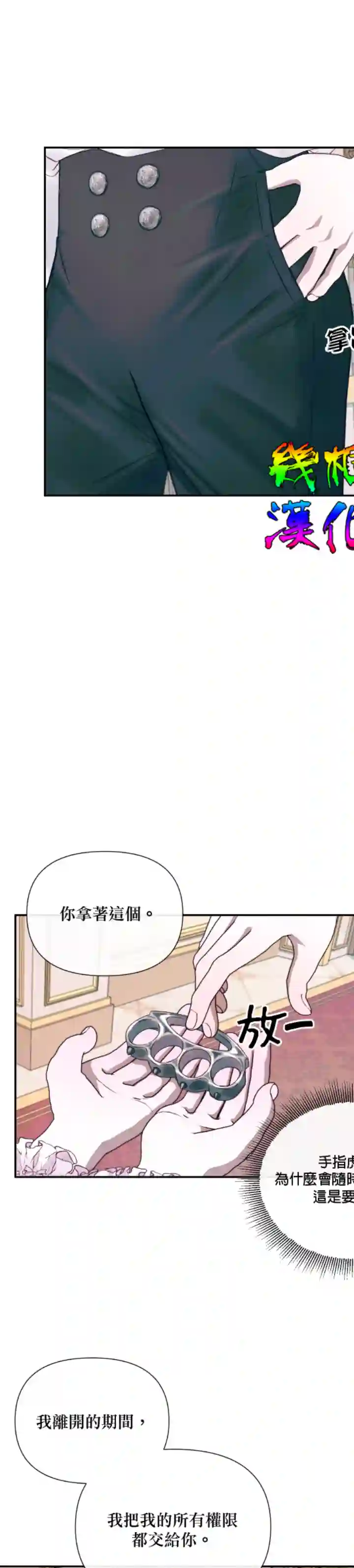 成为了反派的契约家人第12话
