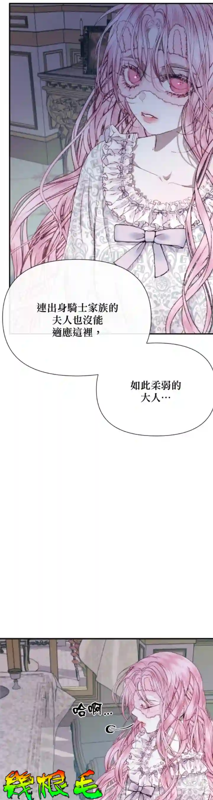 成为了反派的契约家人第12话