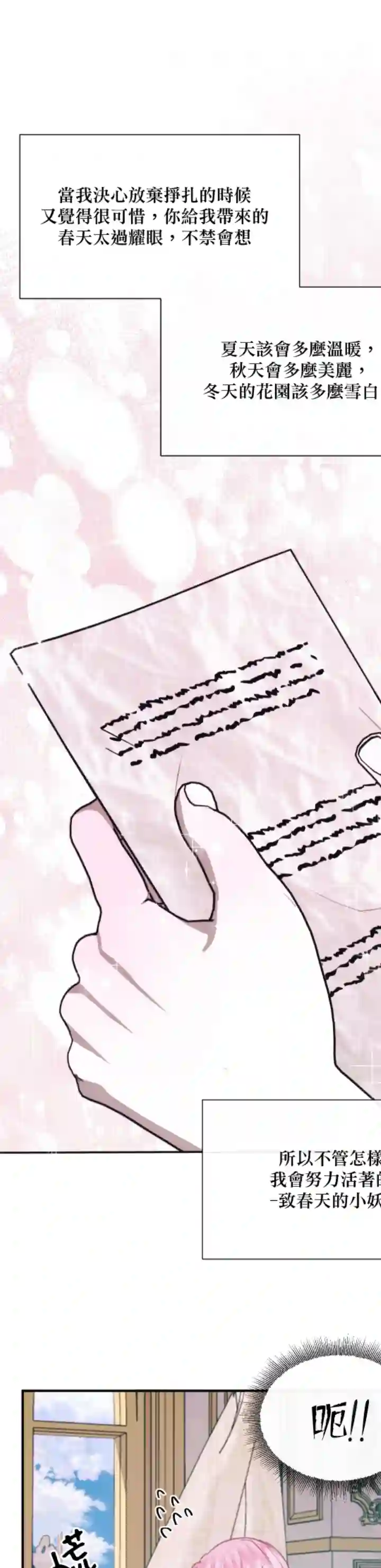 成为了反派的契约家人第12话