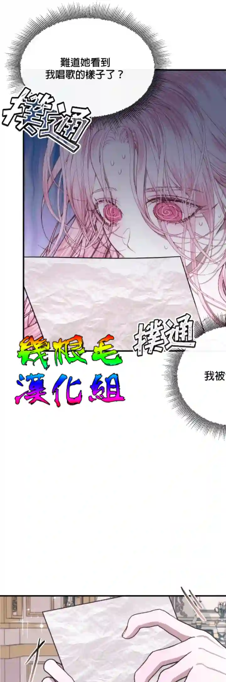 成为了反派的契约家人第12话