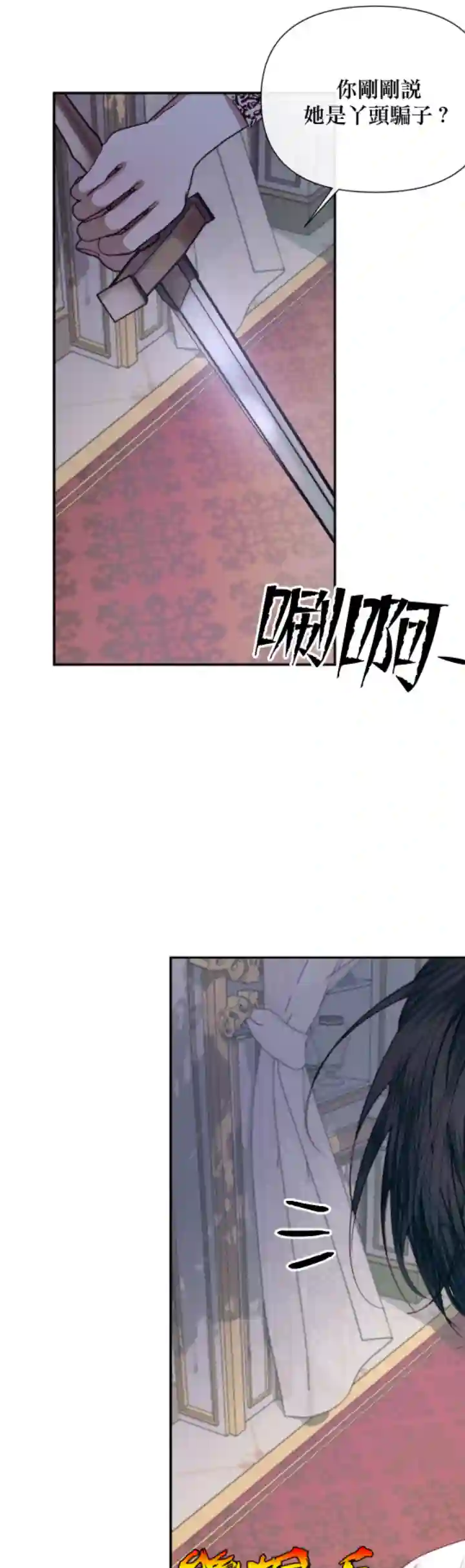 成为了反派的契约家人第12话