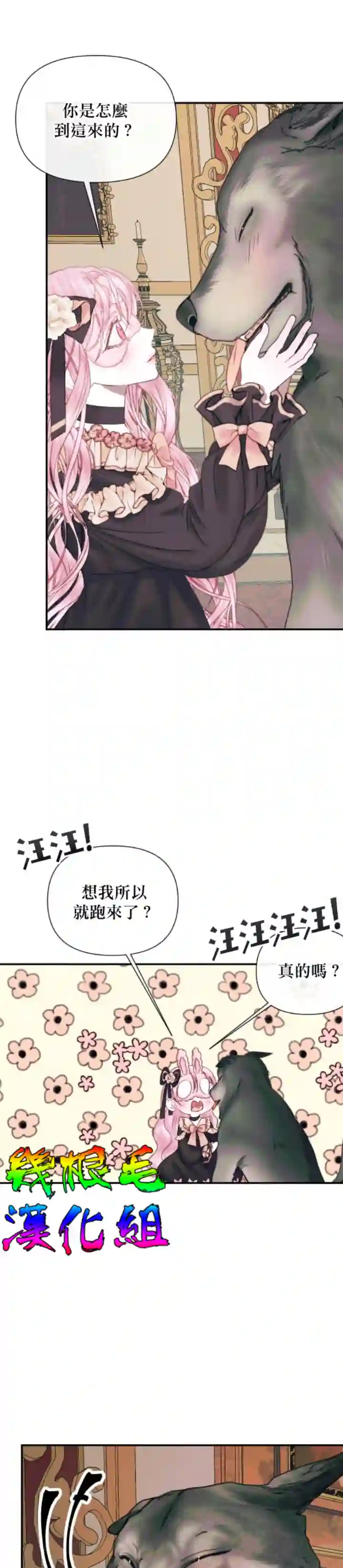 成为了反派的契约家人第13话