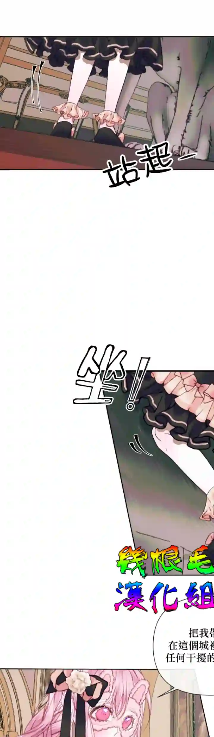 成为了反派的契约家人第13话