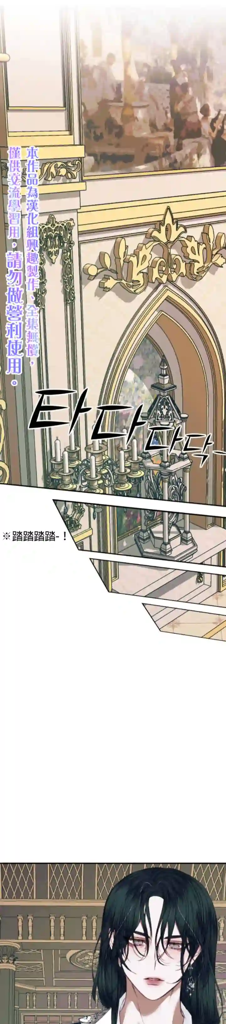 成为了反派的契约家人第13话