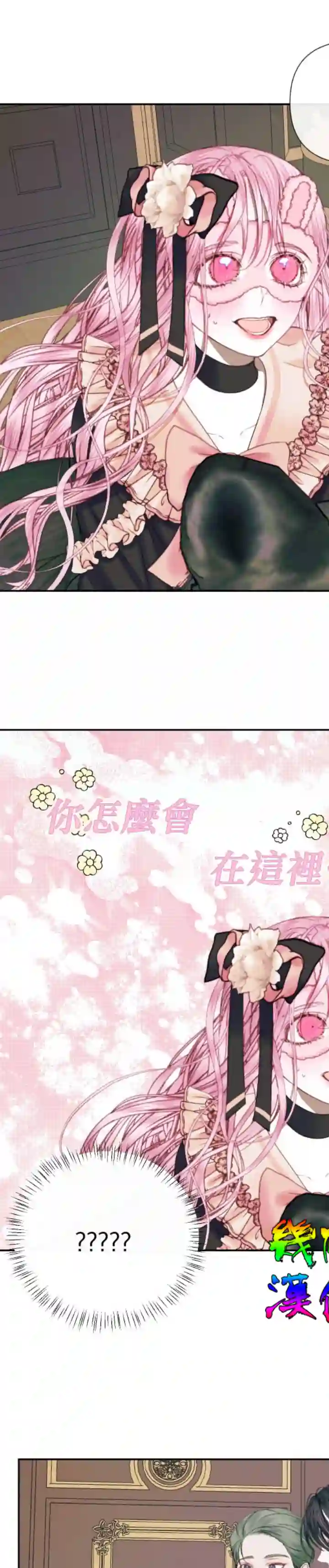成为了反派的契约家人第13话