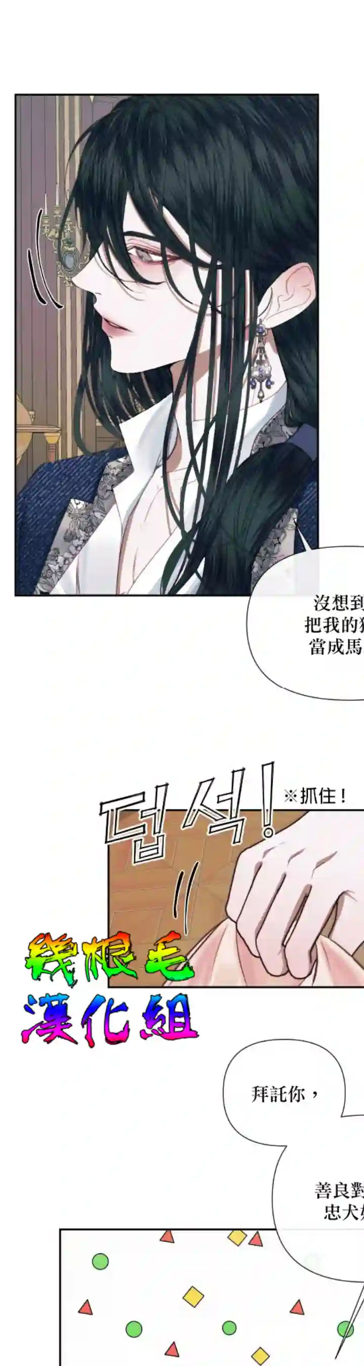 成为了反派的契约家人第13话