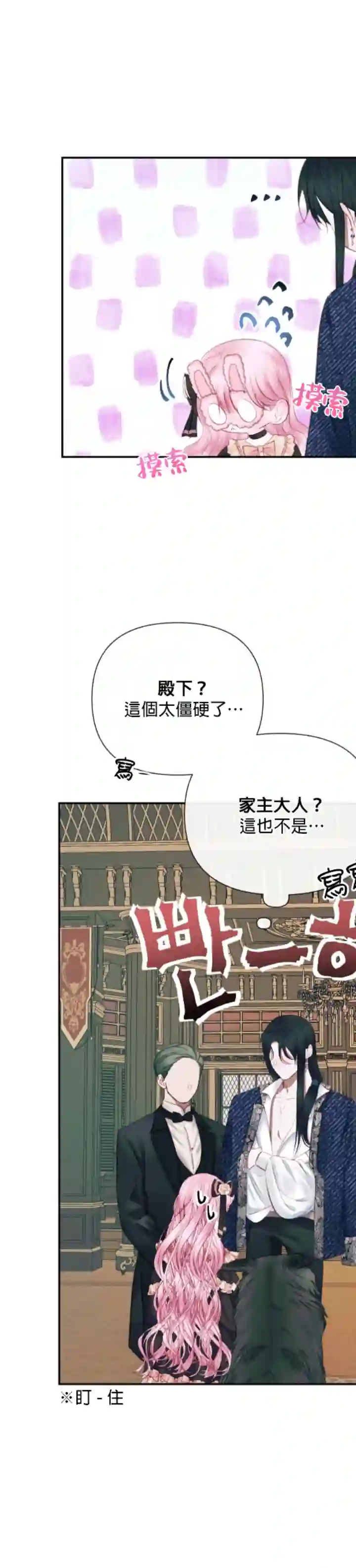 成为了反派的契约家人第13话