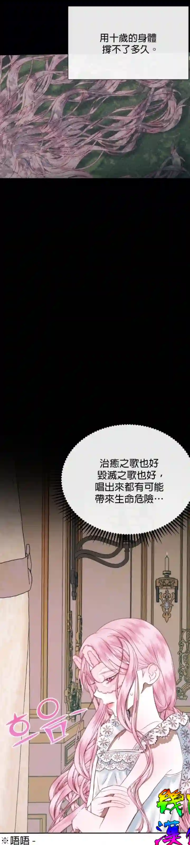 成为了反派的契约家人第13话