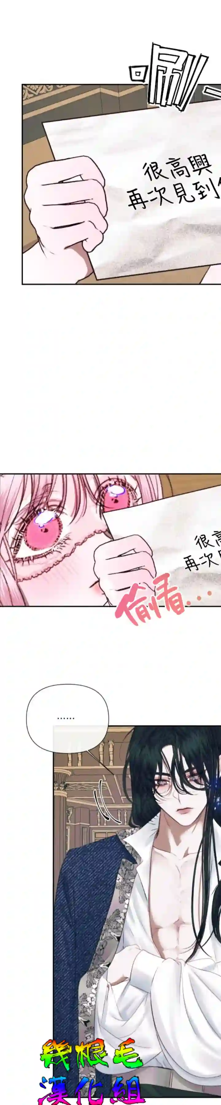 成为了反派的契约家人第13话