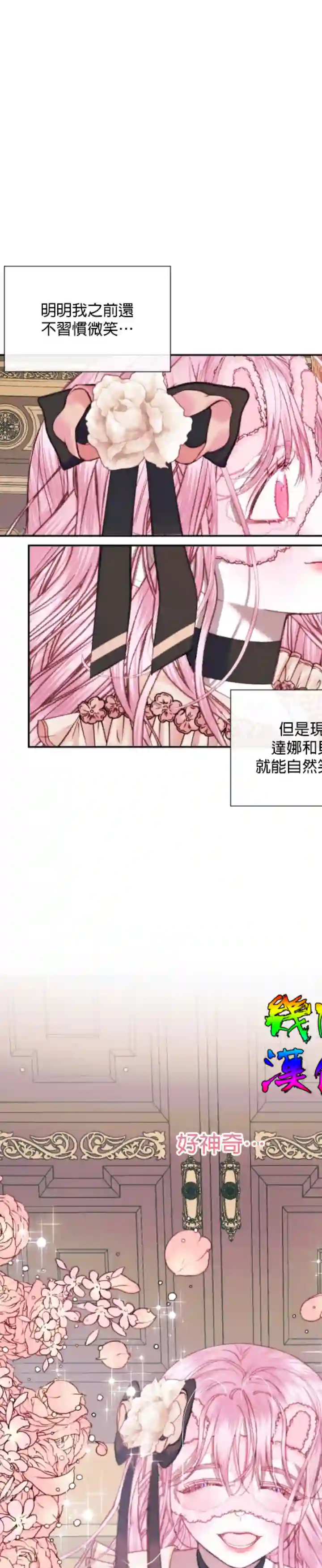 成为了反派的契约家人第13话