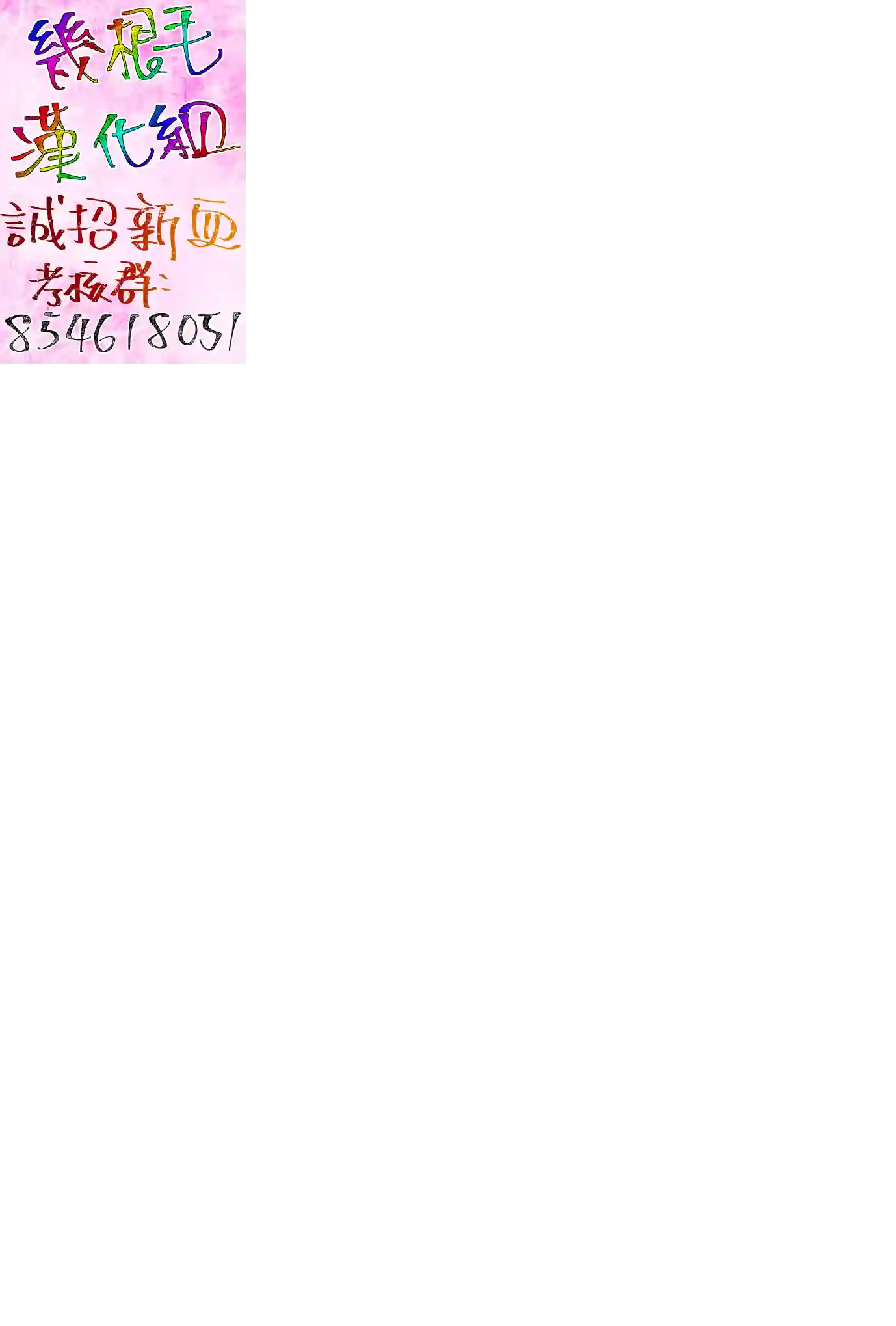 成为了反派的契约家人第13话