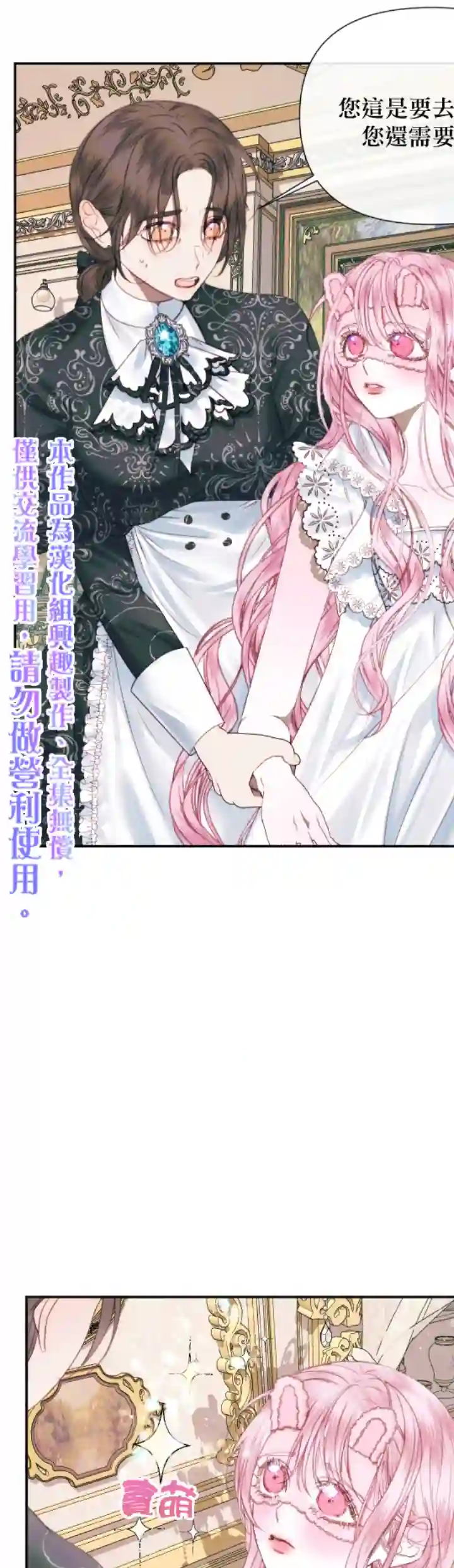 成为了反派的契约家人第13话
