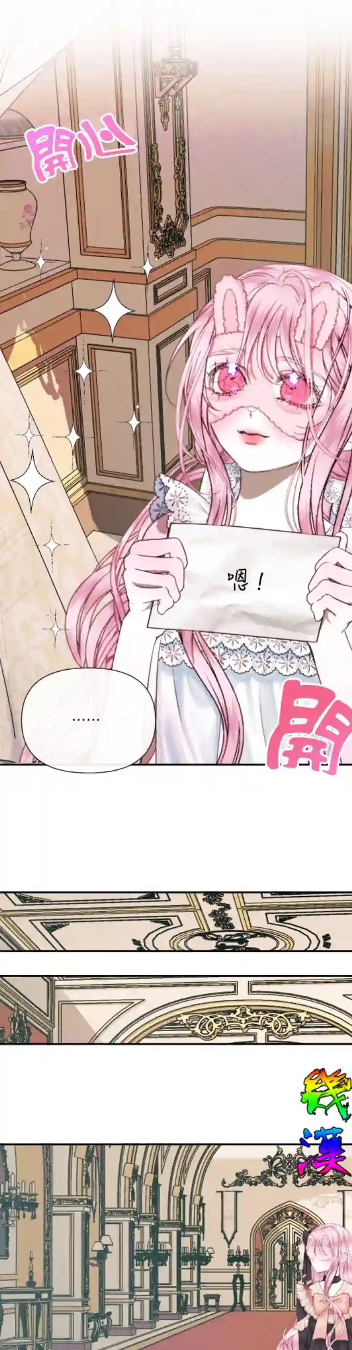成为了反派的契约家人第13话