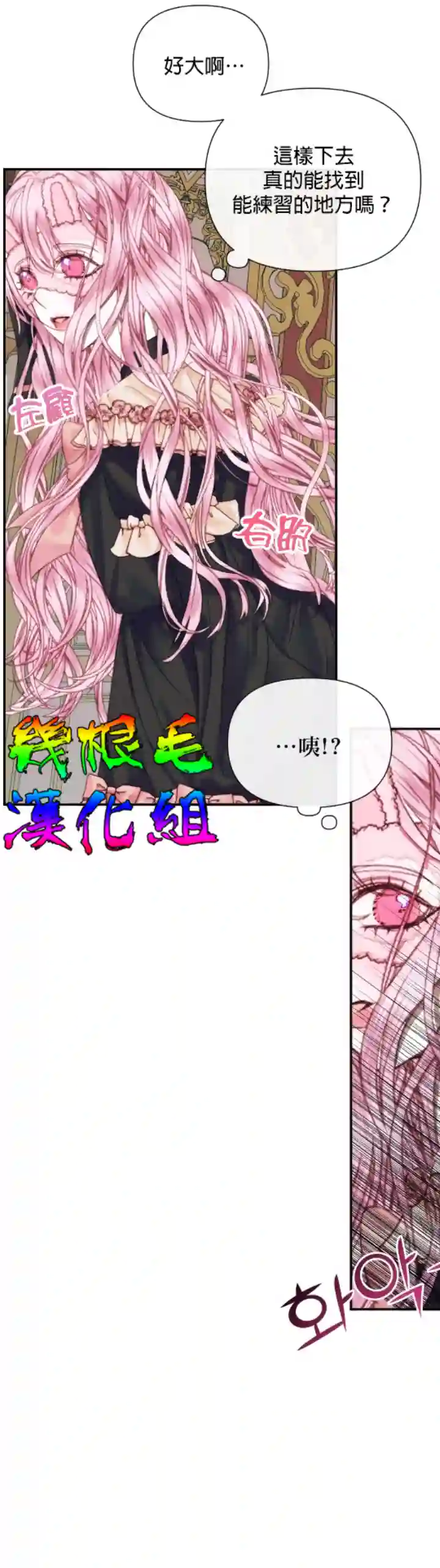 成为了反派的契约家人第13话
