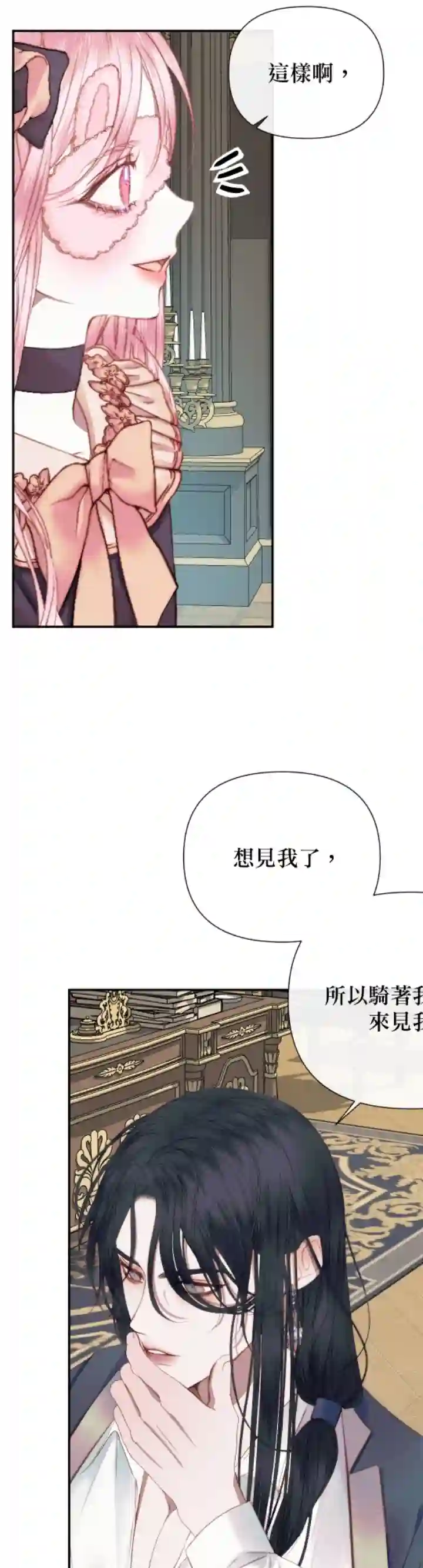 成为了反派的契约家人第14话