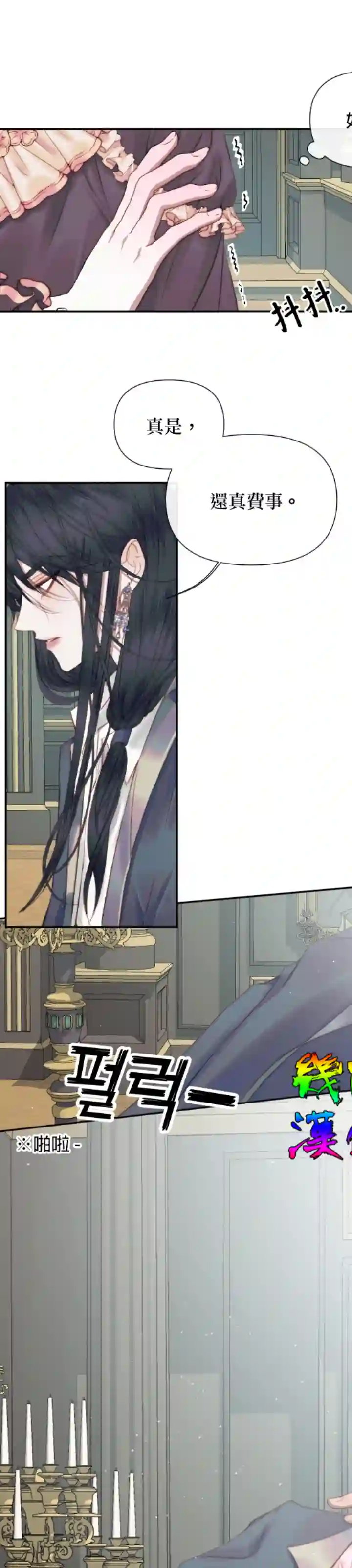 成为了反派的契约家人第14话