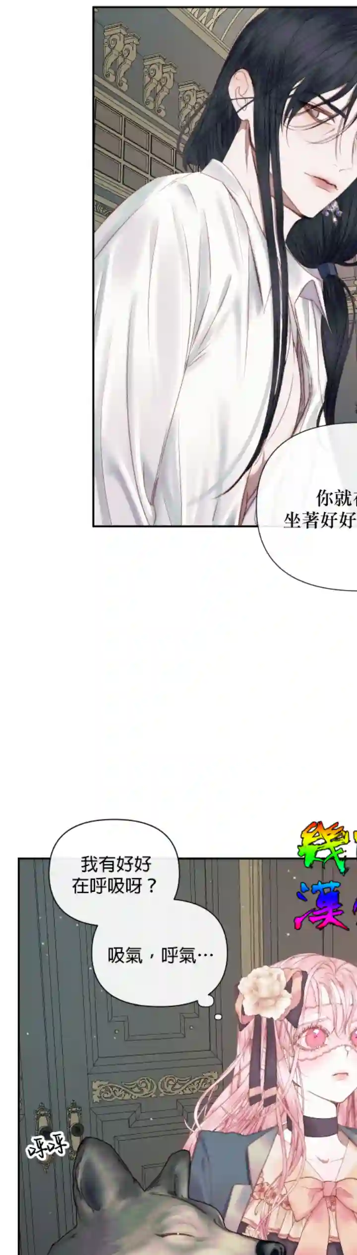 成为了反派的契约家人第14话