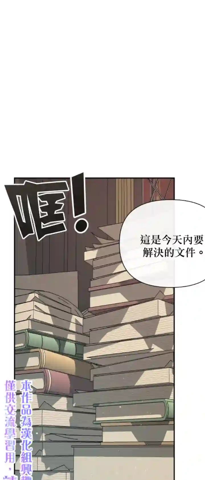 成为了反派的契约家人第14话