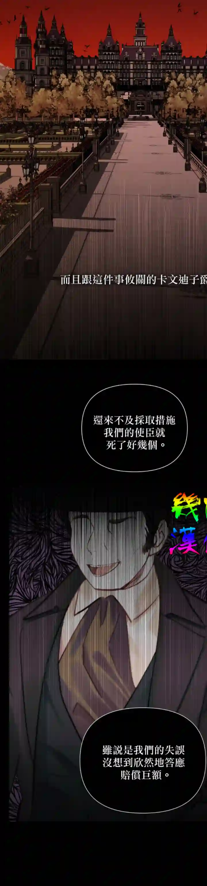 成为了反派的契约家人第14话