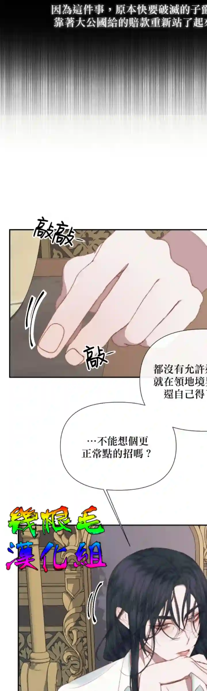 成为了反派的契约家人第14话