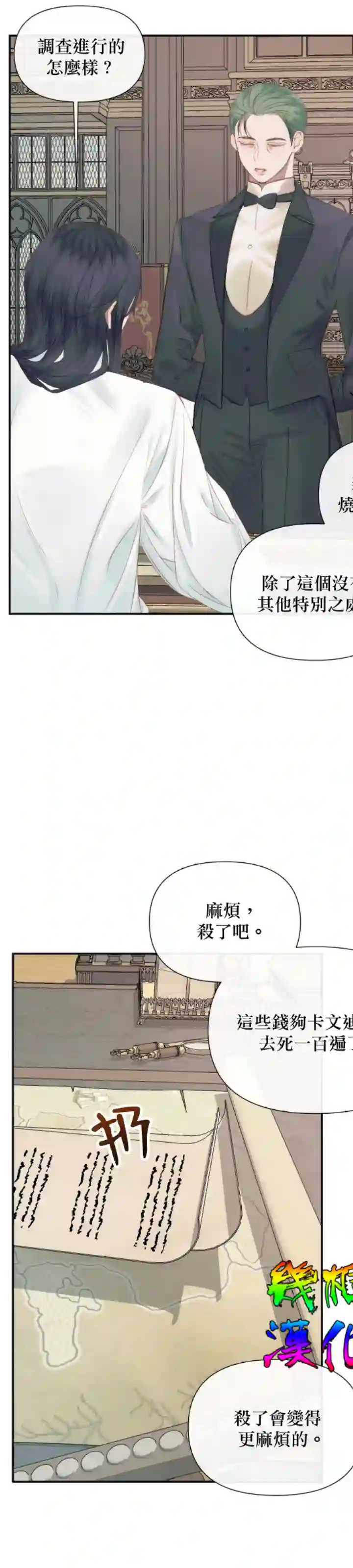 成为了反派的契约家人第14话