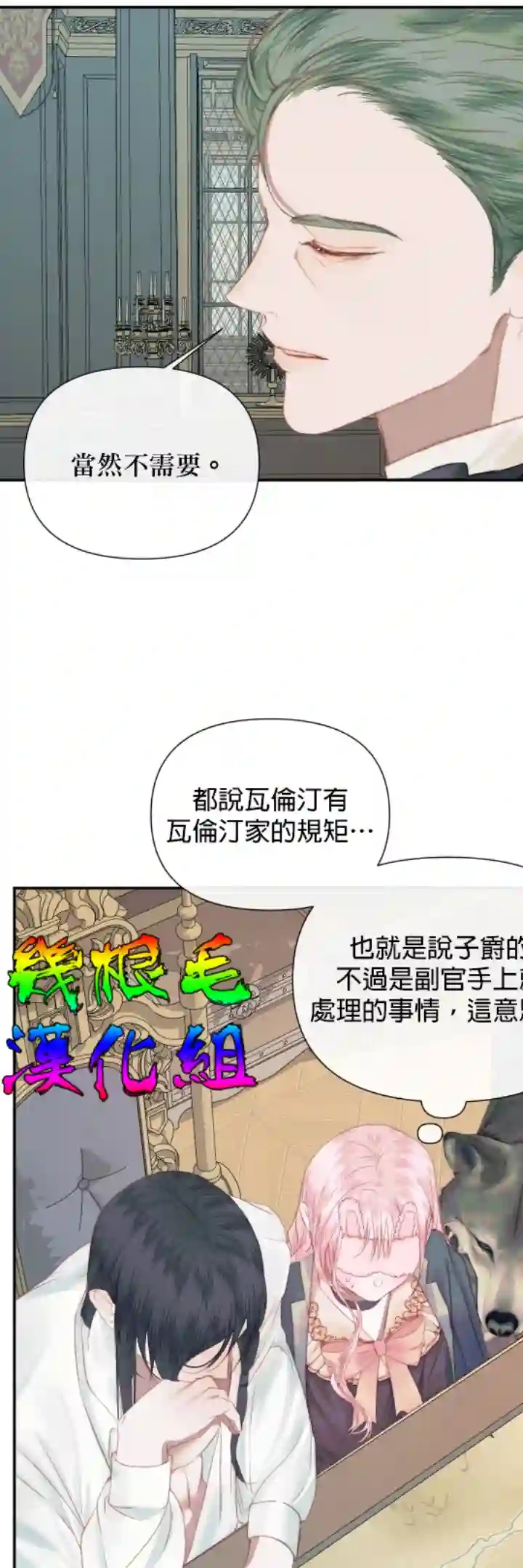 成为了反派的契约家人第14话