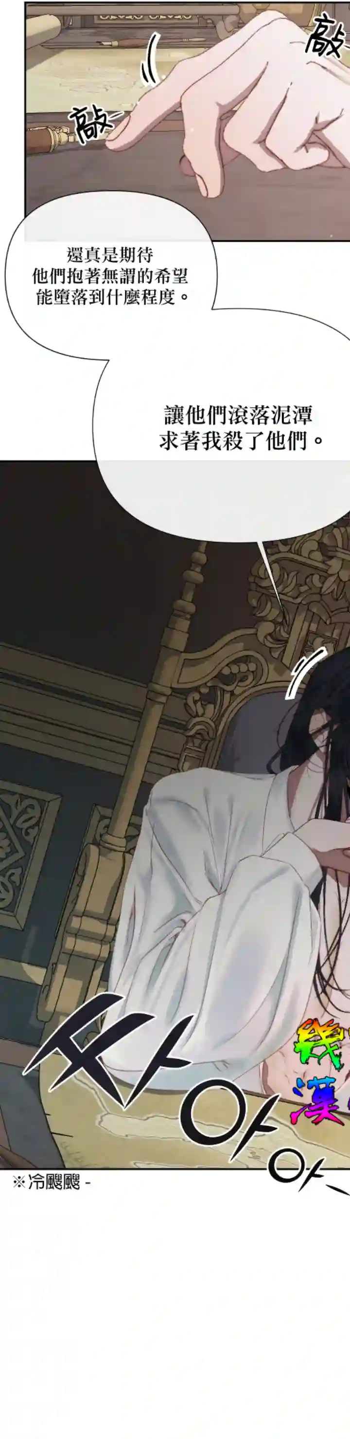 成为了反派的契约家人第14话