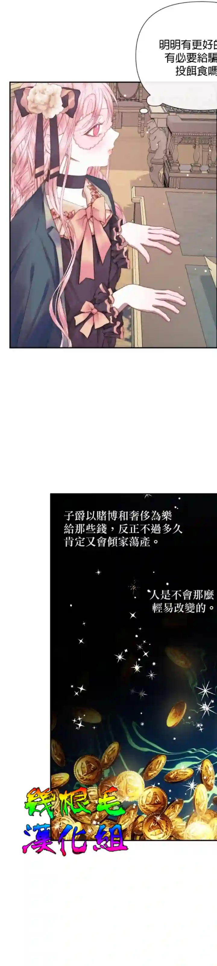成为了反派的契约家人第14话