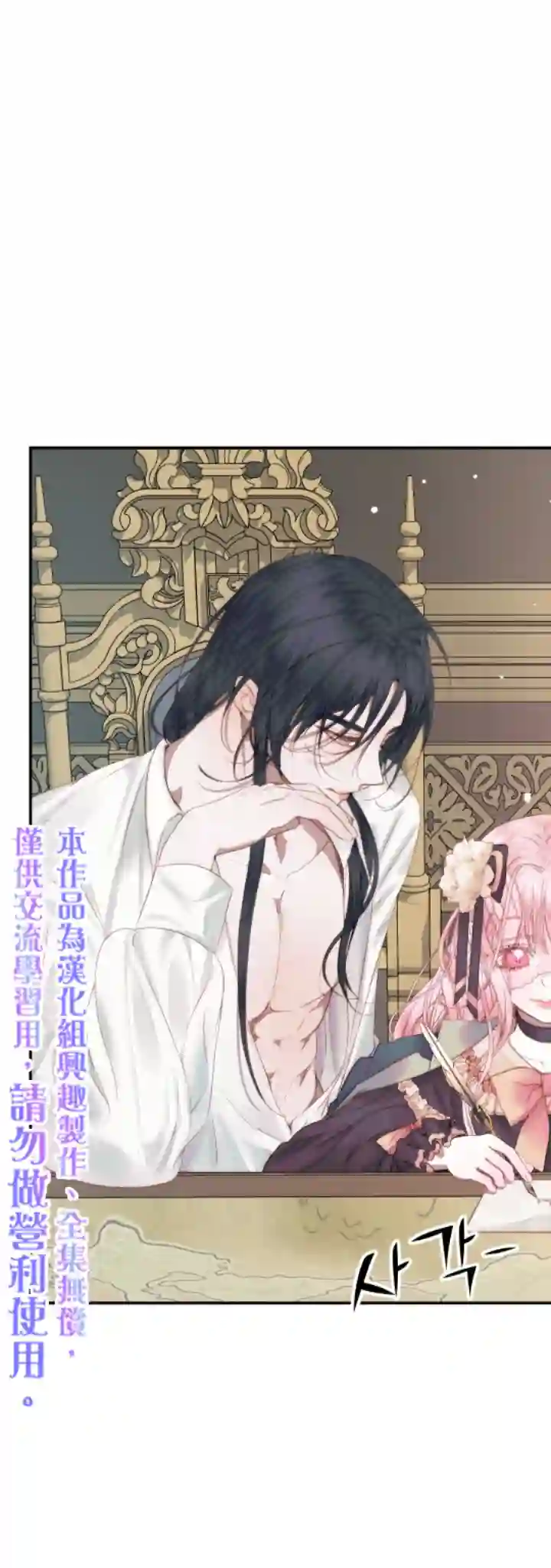 成为了反派的契约家人第14话