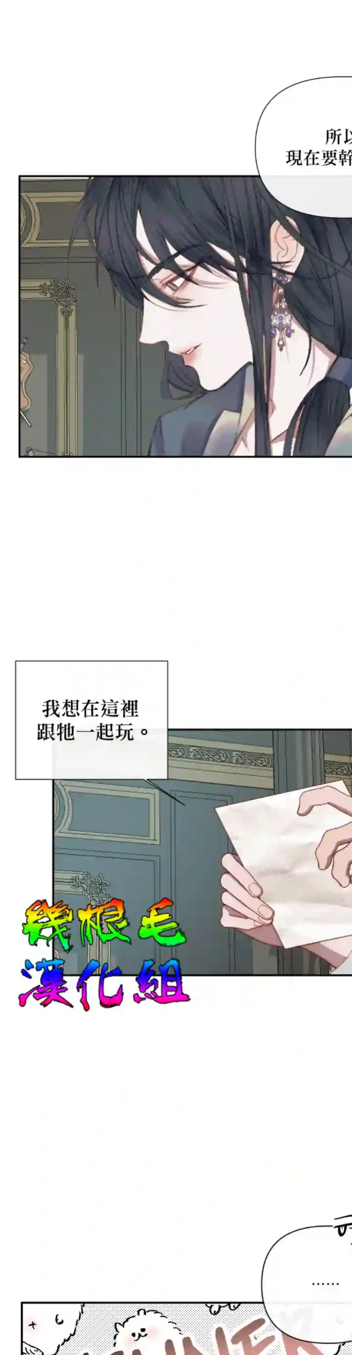 成为了反派的契约家人第14话