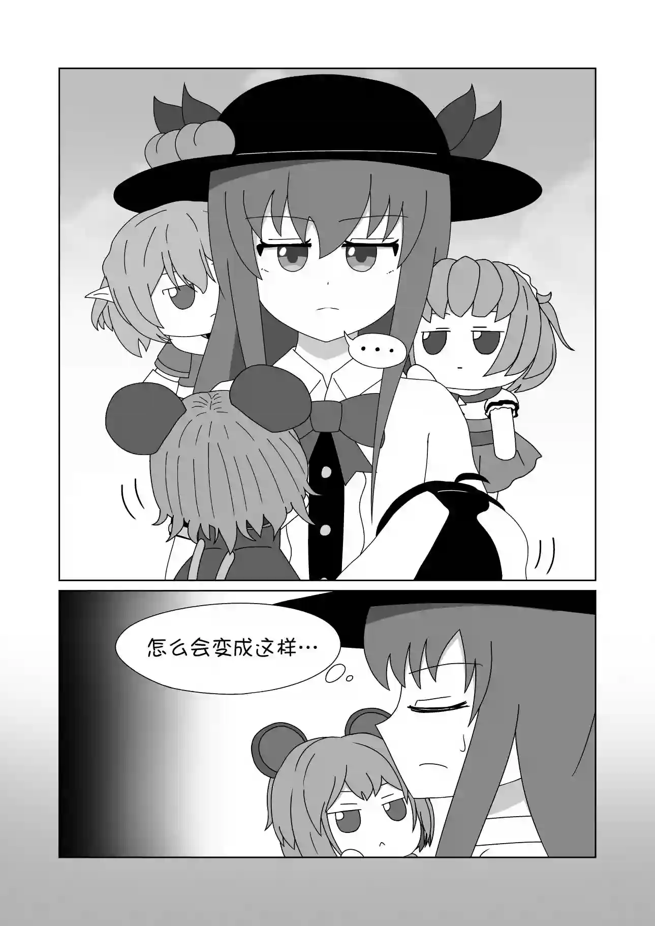 天子历险记全一话