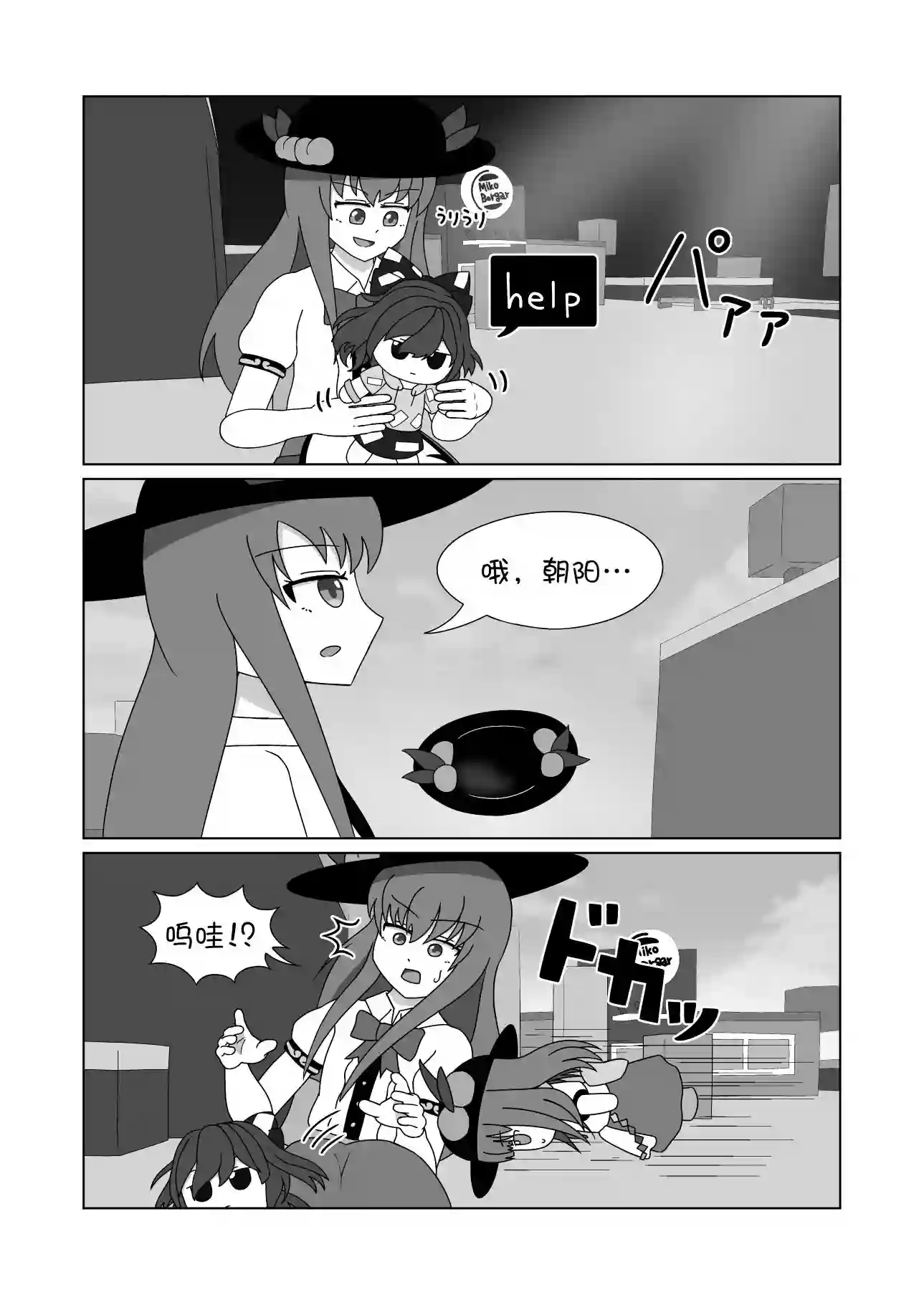 天子历险记全一话