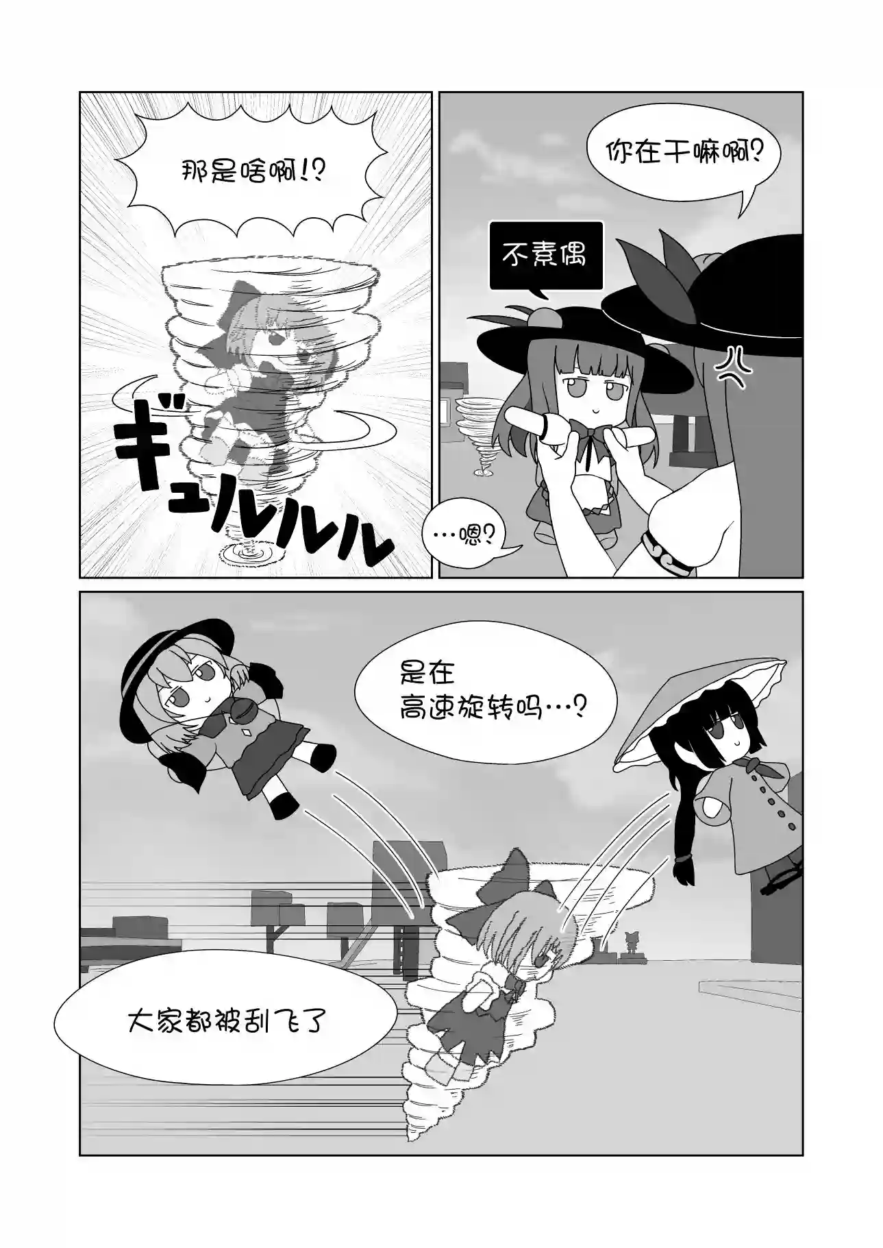 天子历险记全一话