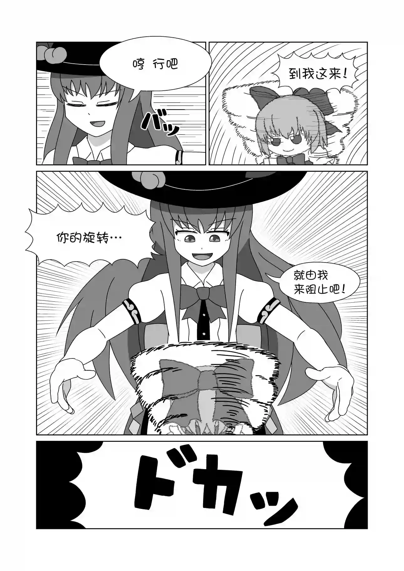 天子历险记全一话