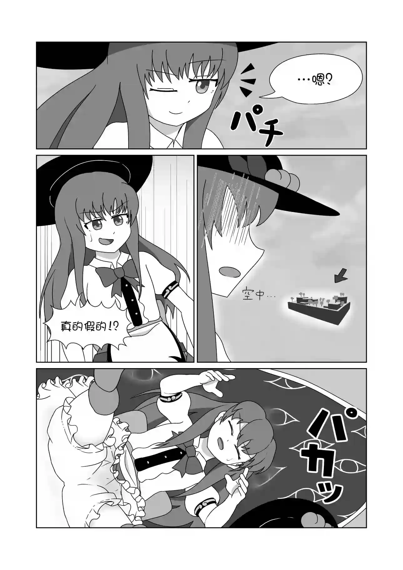 天子历险记全一话