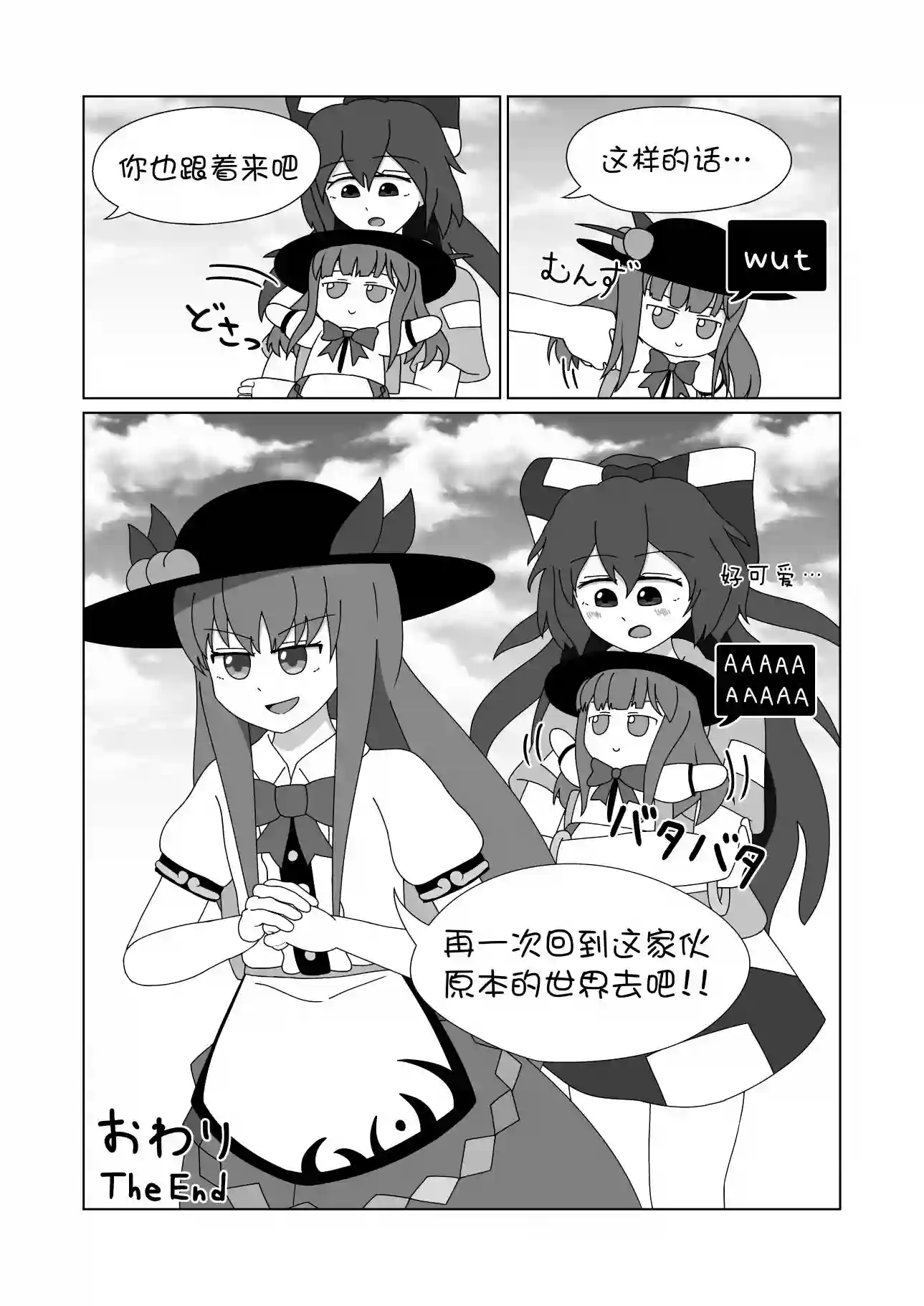 天子历险记全一话