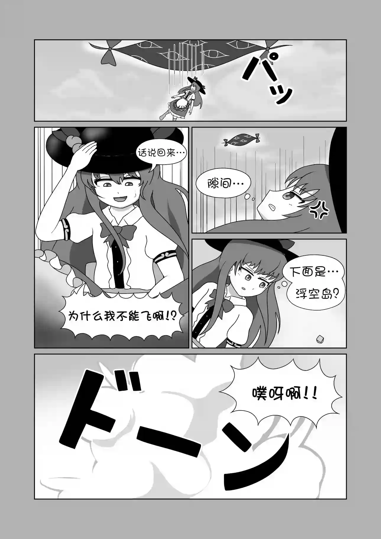 天子历险记全一话