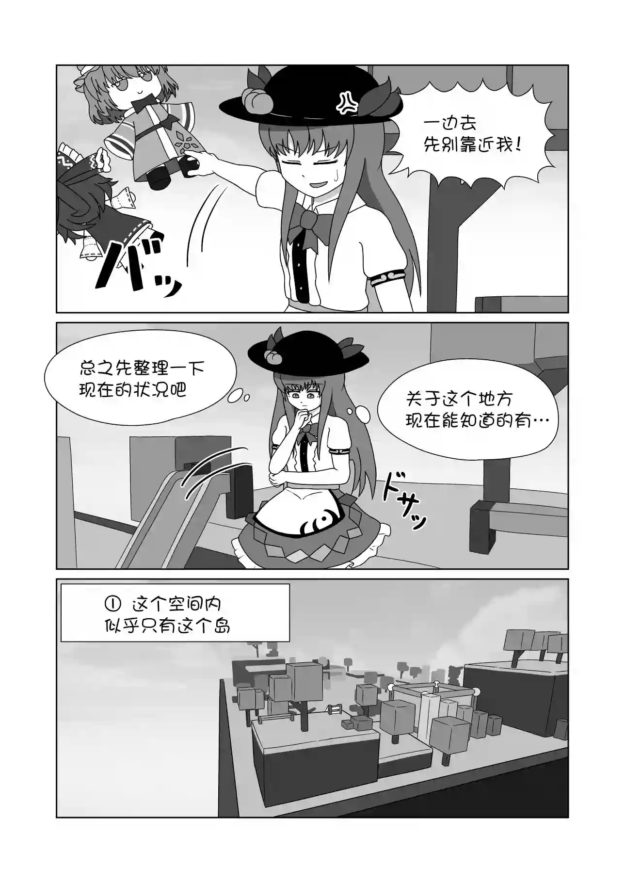 天子历险记全一话