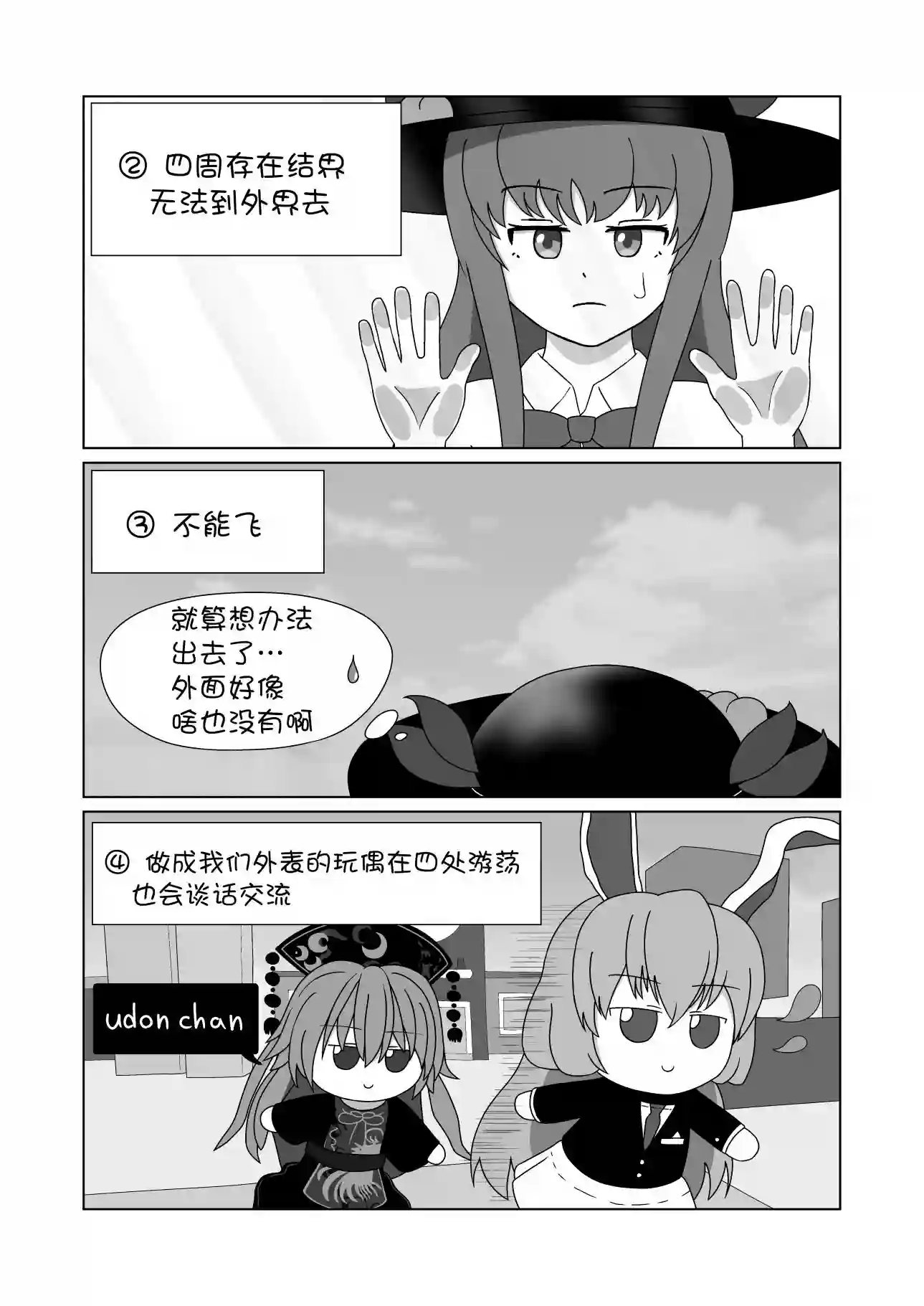 天子历险记全一话