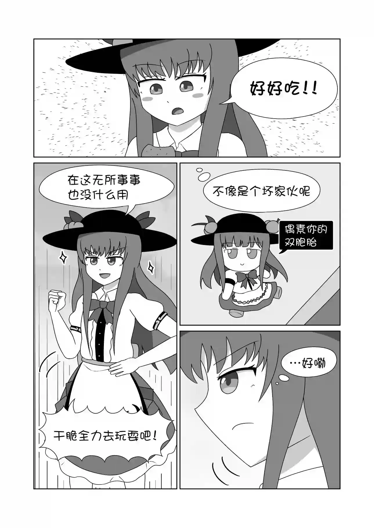 天子历险记全一话